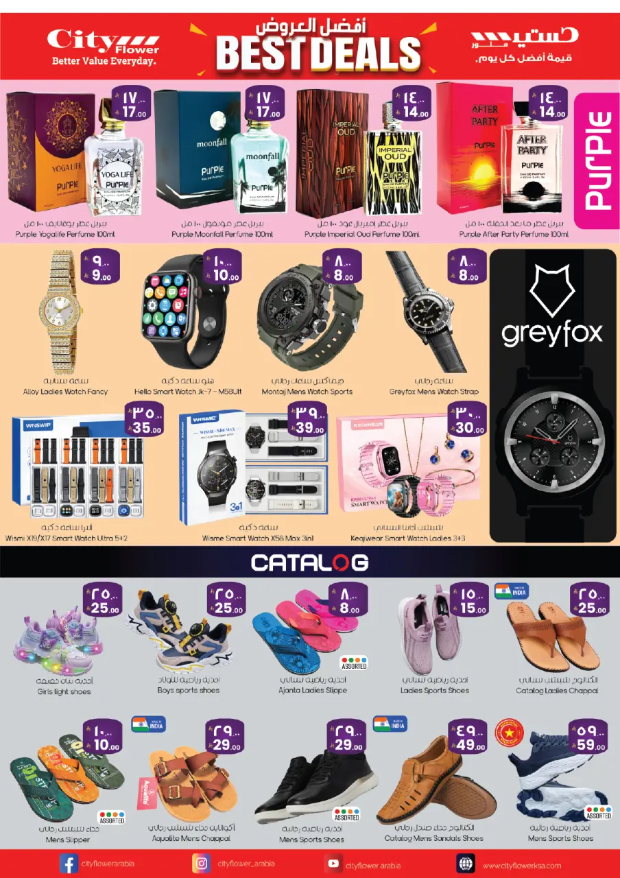 City flower offers in Najran from 25 to 31 March 2026 Best offers - Page 8