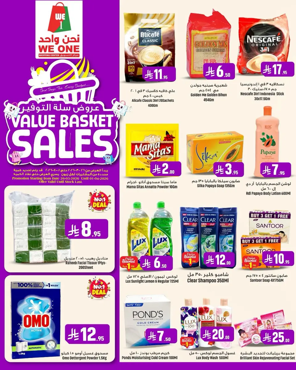 Ofertas de Compras We One Arabia Saudita de 26 marzo a 1 abril 2026 Canasta Del Ahorro - Página 2