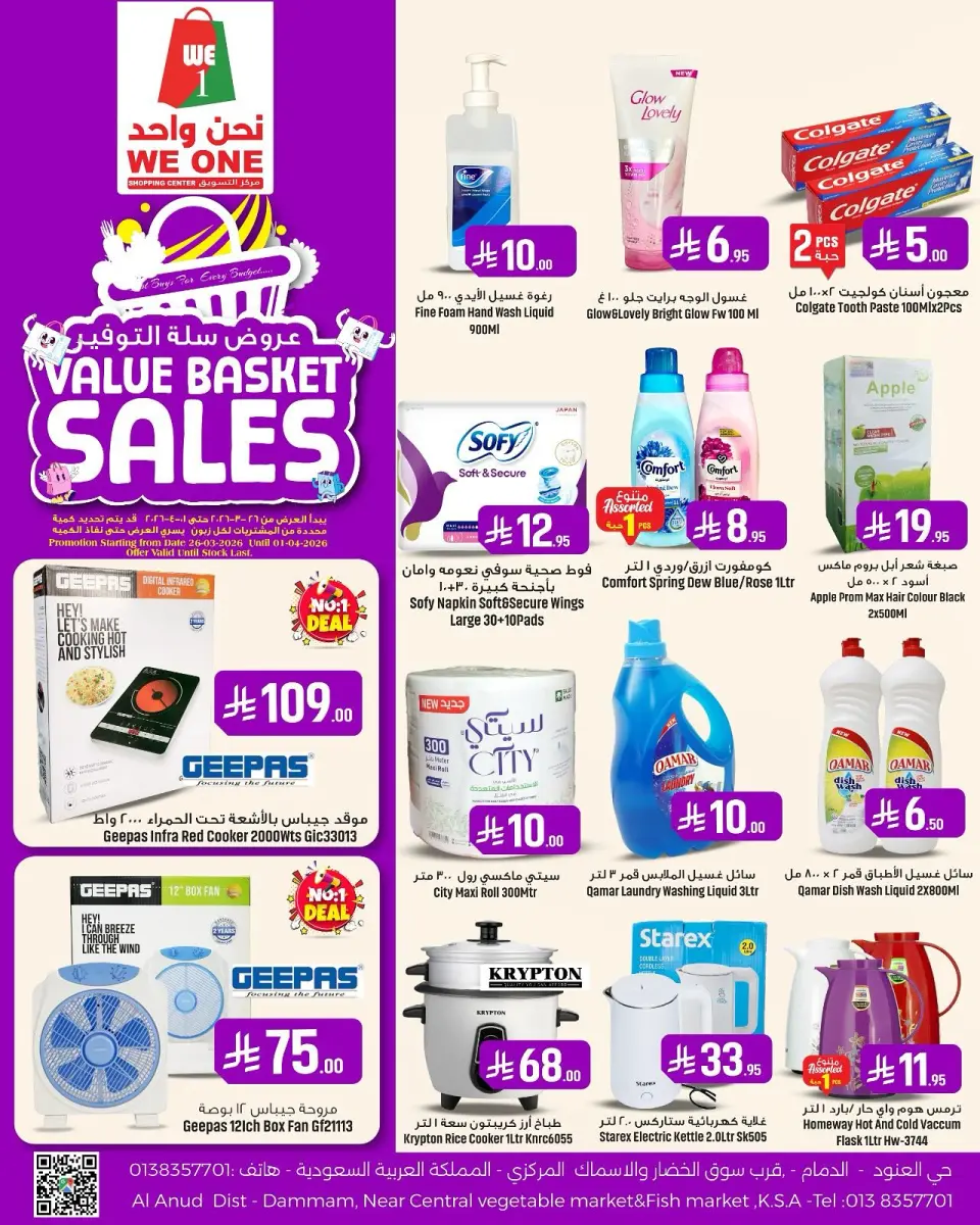 Ofertas de Compras We One Arabia Saudita de 26 marzo a 1 abril 2026 Canasta Del Ahorro - Página 3