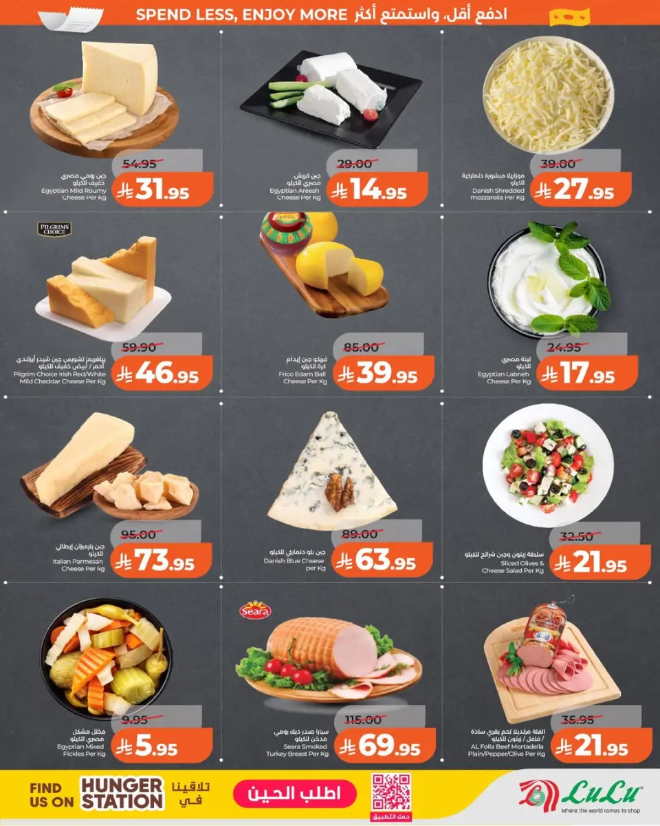 Lulu offers in Eastern Province from 25 to 31 March 2026 7 Big Days - Page 3