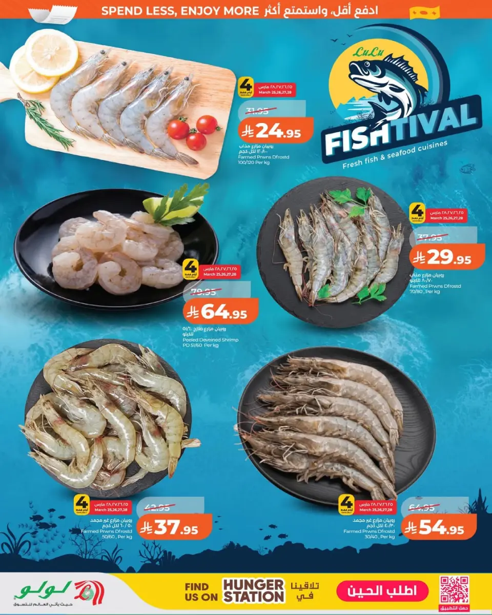 Lulu offers in Eastern Province from 25 to 31 March 2026 7 Big Days - Page 5