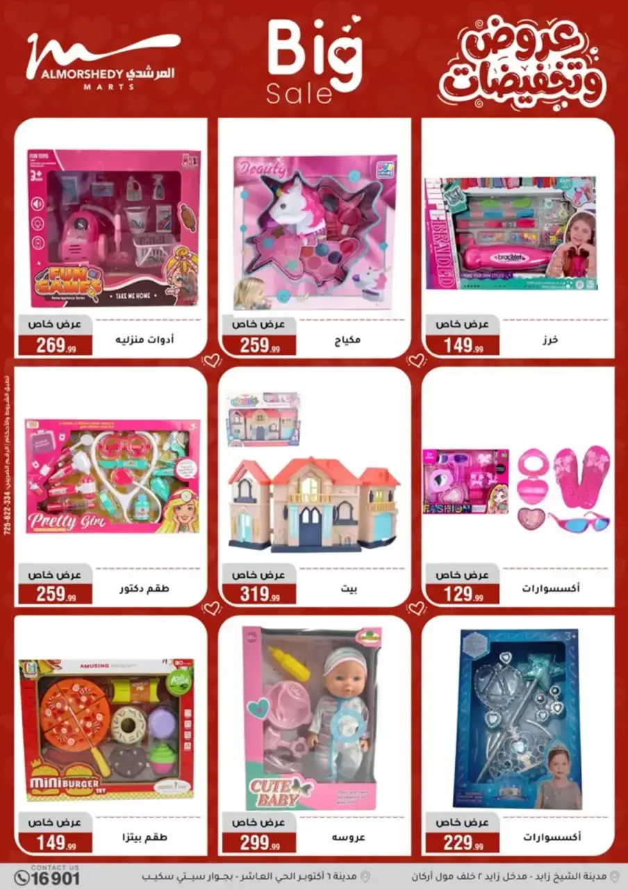 Al Morshedy Egypt offers from 25 March to 1 April 2026 Mother's Day offers - Page 37