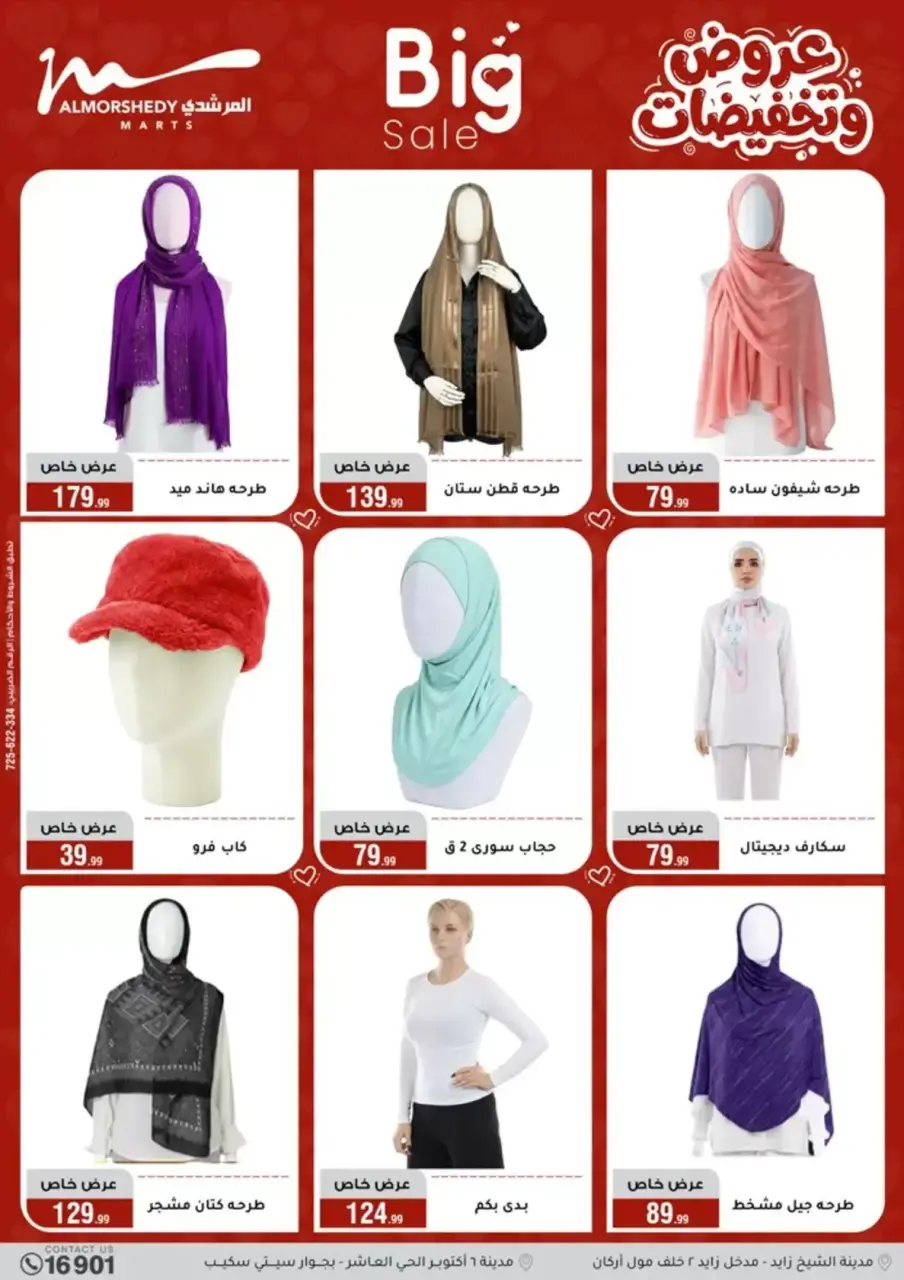 Al Morshedy Egypt offers from 25 March to 1 April 2026 Mother's Day offers - Page 67