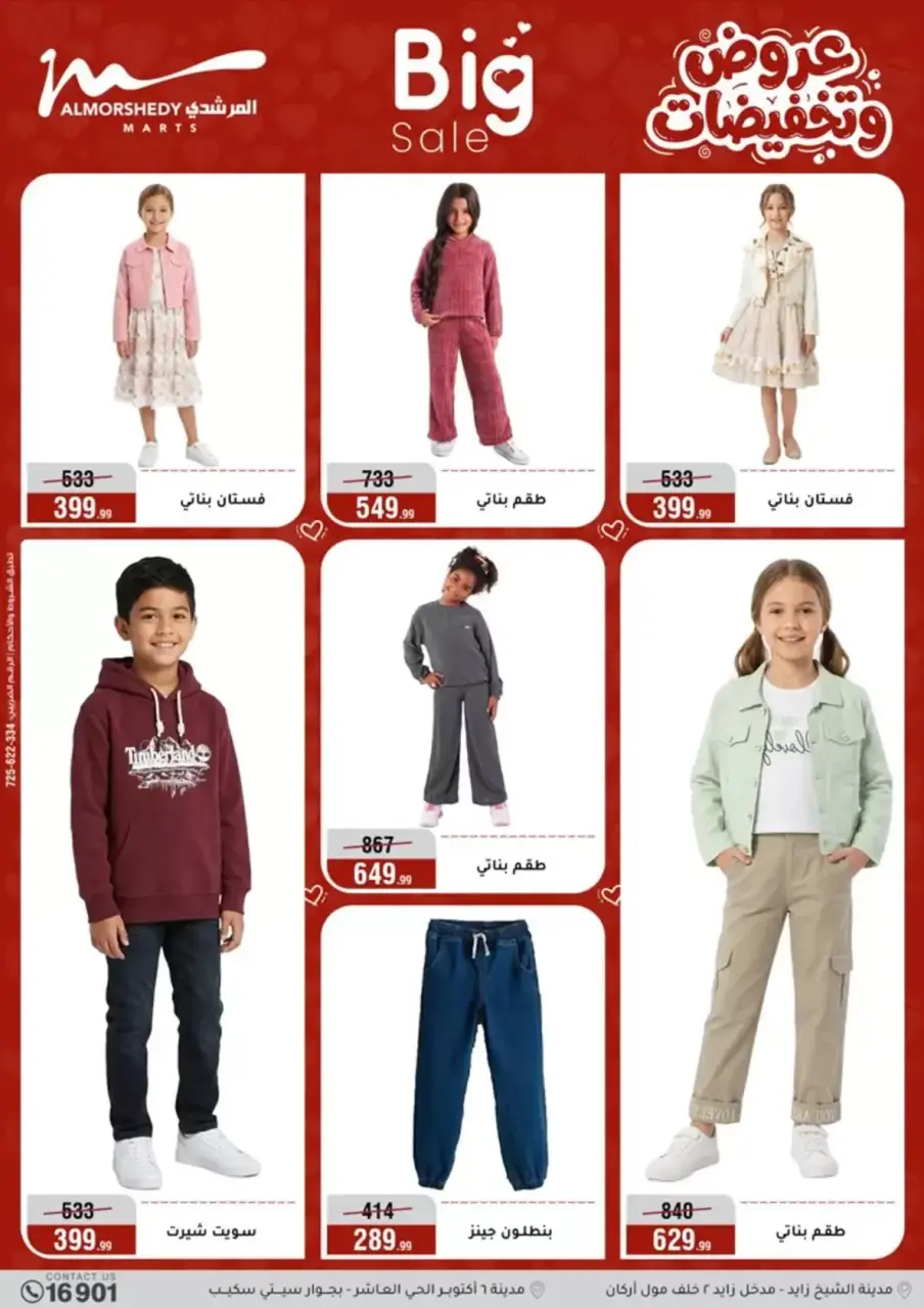 Al Morshedy Egypt offers from 25 March to 1 April 2026 Mother's Day offers - Page 50