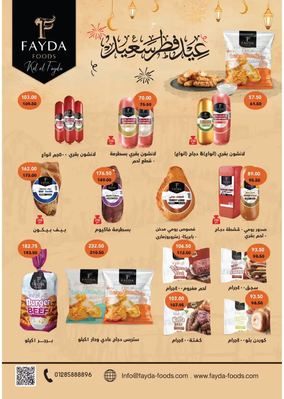 Royal House Egypt offers from 25 March to 20 April 2026 Monthly magazine of offers - Page 7