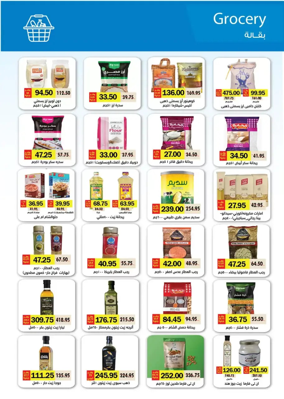 Royal House Egypt offers from 25 March to 20 April 2026 Monthly magazine of offers - Page 36