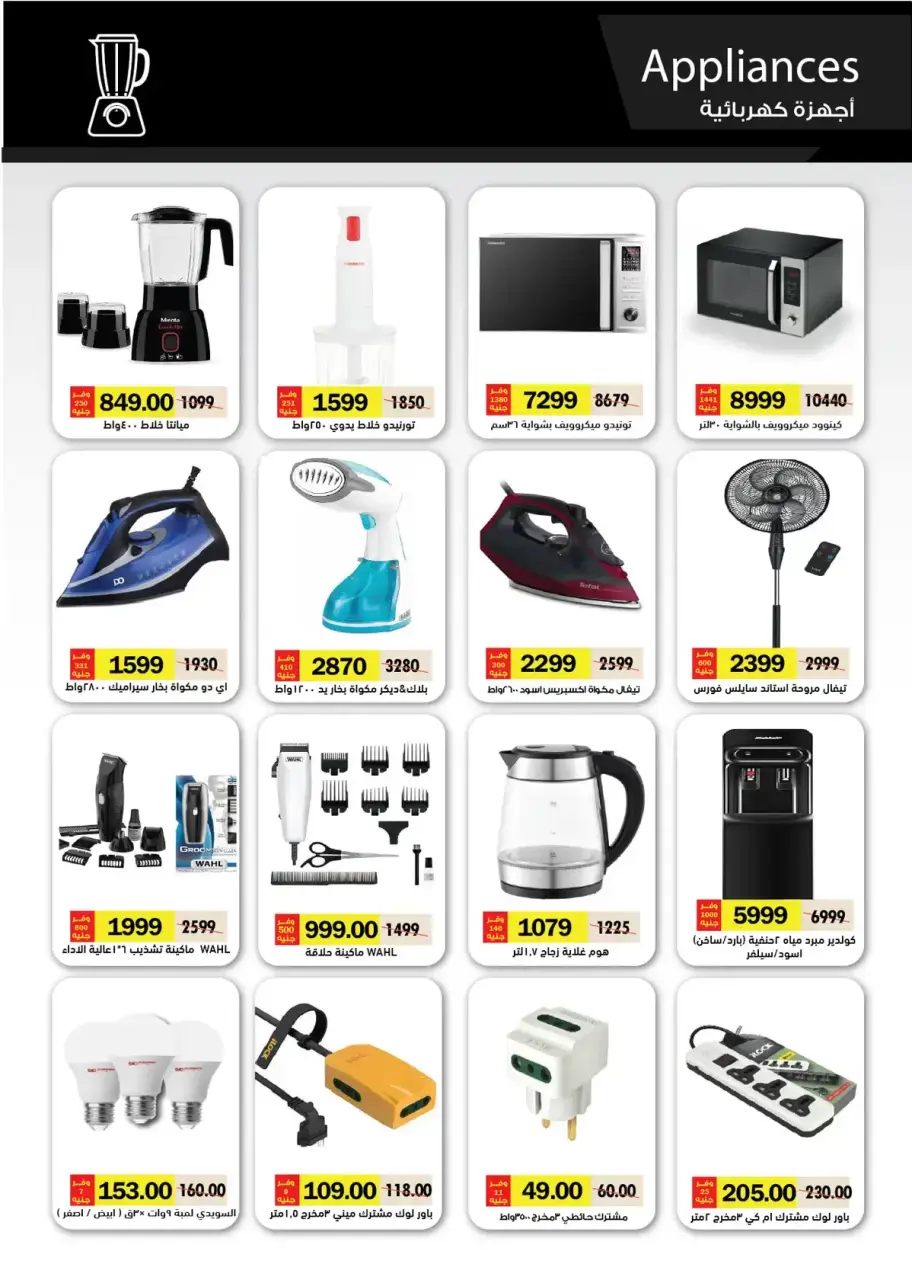 Royal House Egypt offers from 25 March to 20 April 2026 Monthly magazine of offers - Page 59