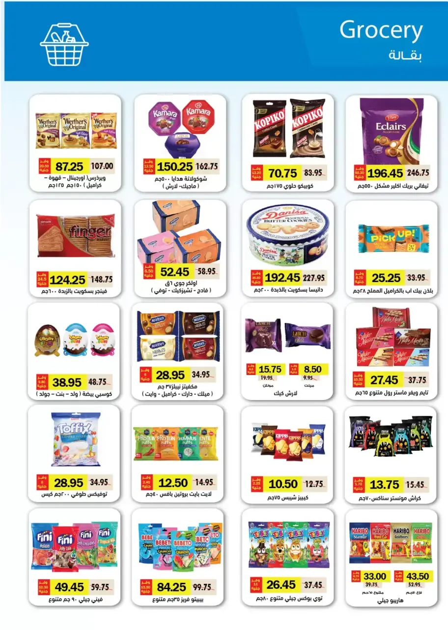 Royal House Egypt offers from 25 March to 20 April 2026 Monthly magazine of offers - Page 30
