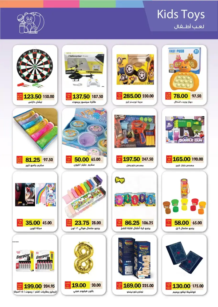 Royal House Egypt offers from 25 March to 20 April 2026 Monthly magazine of offers - Page 57