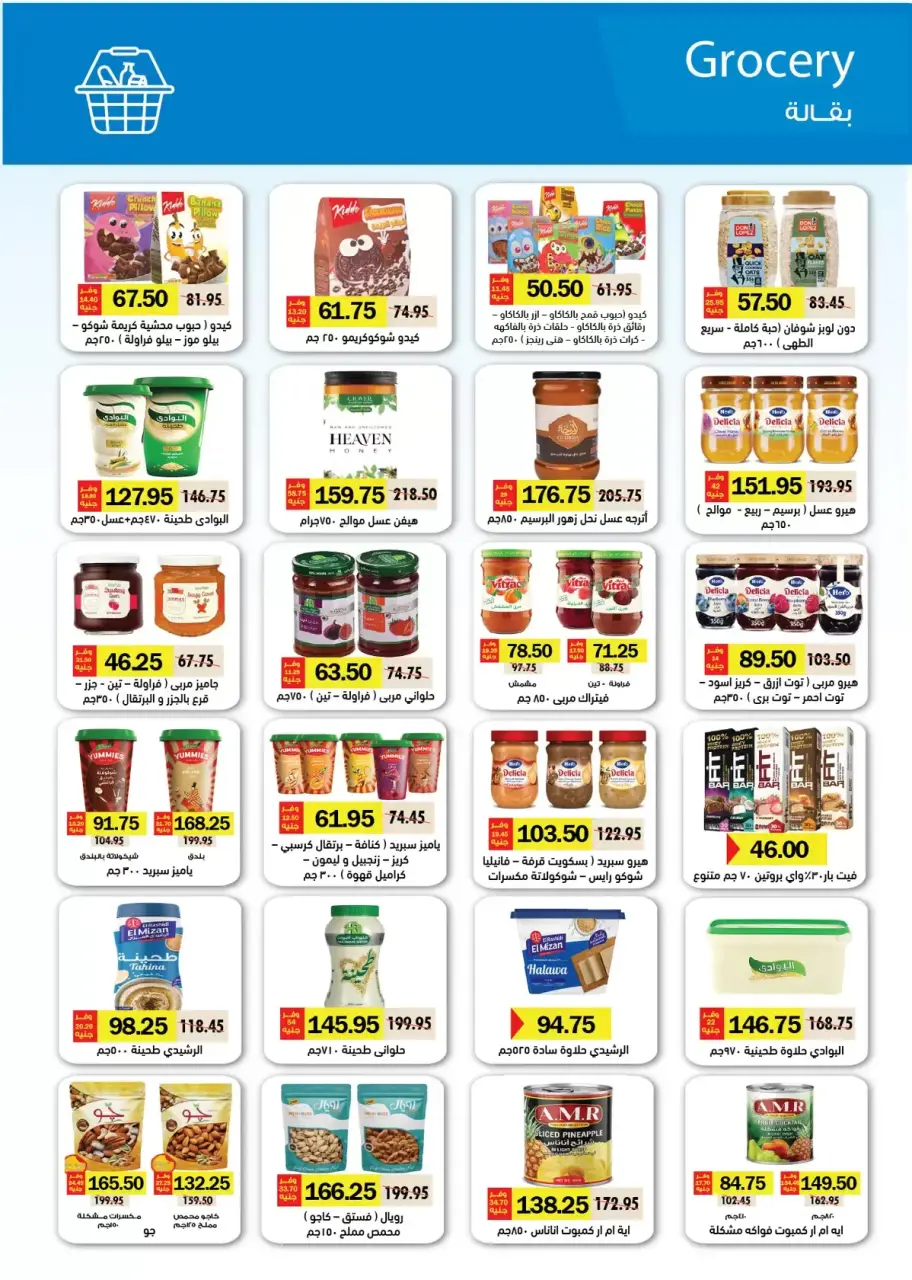 Royal House Egypt offers from 25 March to 20 April 2026 Monthly magazine of offers - Page 22