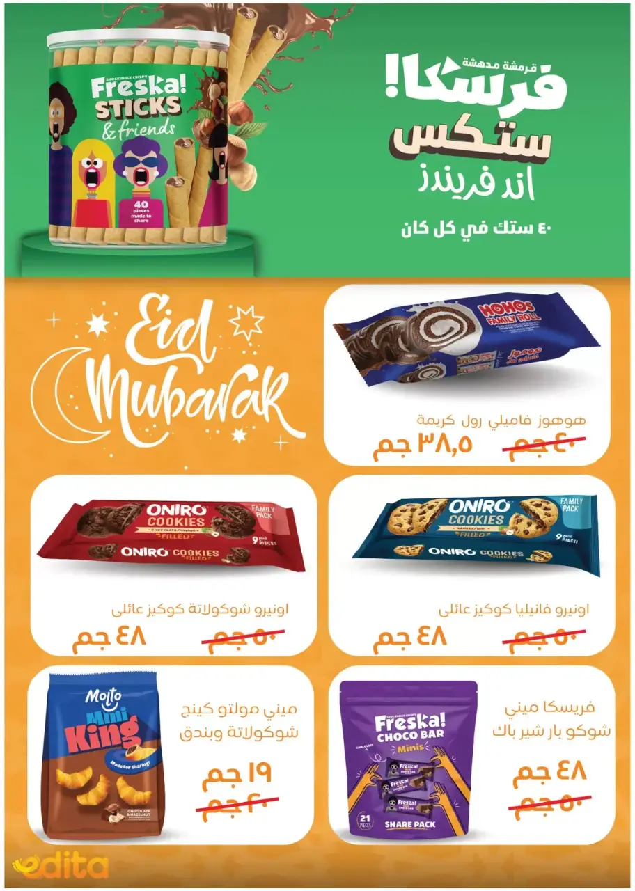 Royal House Egypt offers from 25 March to 20 April 2026 Monthly magazine of offers - Page 33