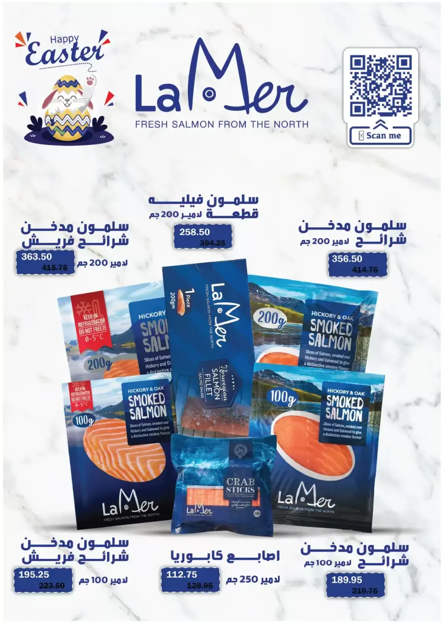 Royal House Egypt offers from 25 March to 20 April 2026 Monthly magazine of offers - Page 15