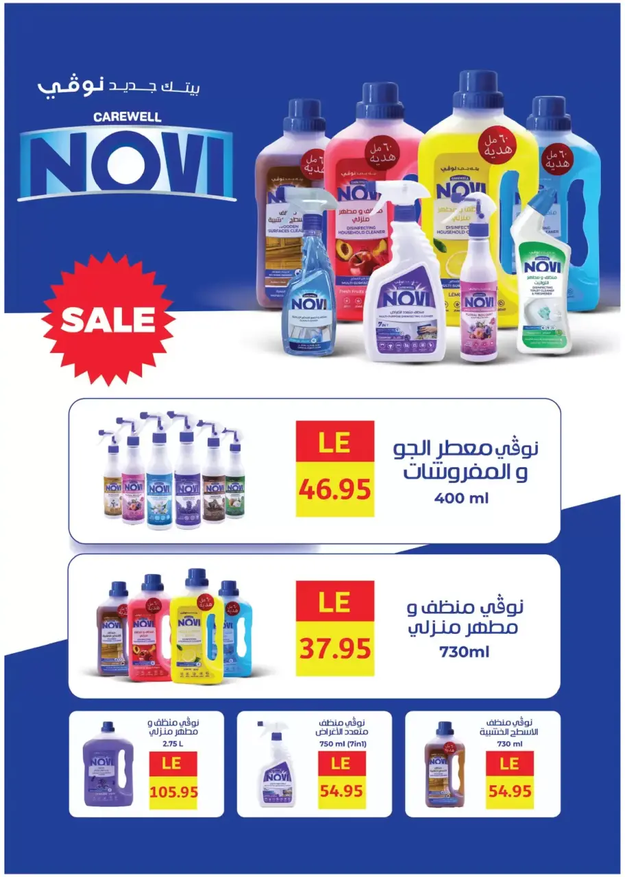 Royal House Egypt offers from 25 March to 20 April 2026 Monthly magazine of offers - Page 41