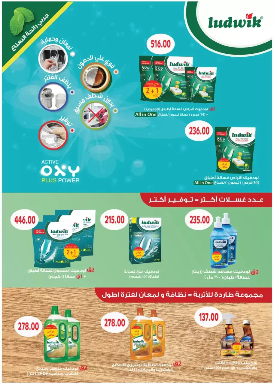 Royal House Egypt offers from 25 March to 20 April 2026 Monthly magazine of offers - Page 47