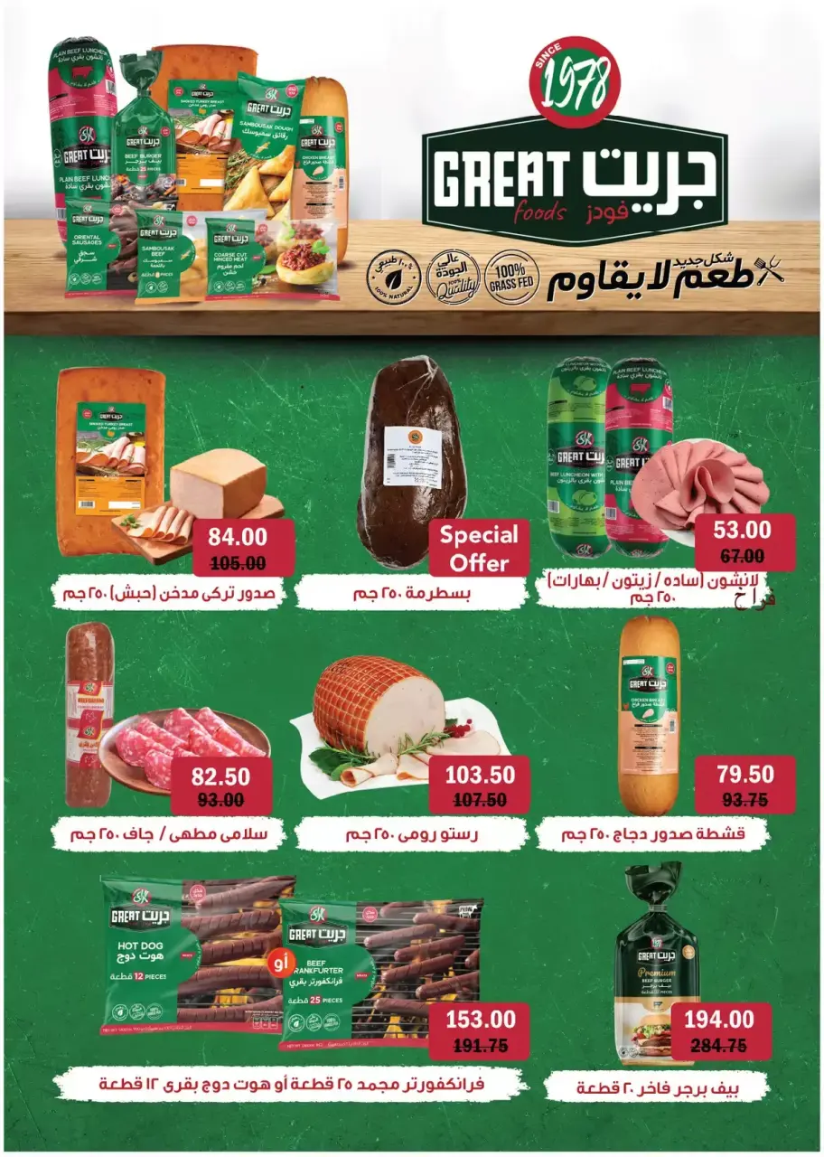 Royal House Egypt offers from 25 March to 20 April 2026 Monthly magazine of offers - Page 20