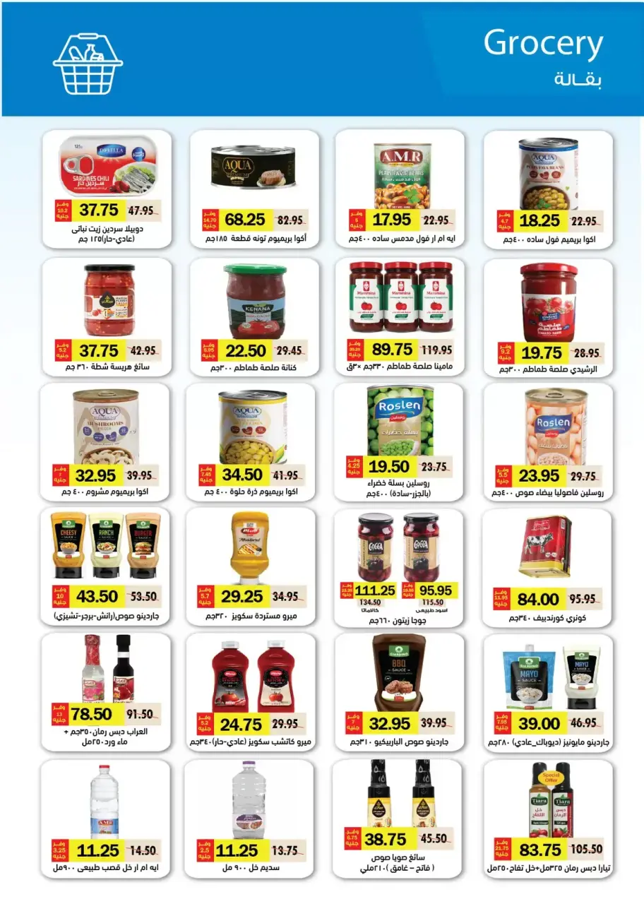 Royal House Egypt offers from 25 March to 20 April 2026 Monthly magazine of offers - Page 34