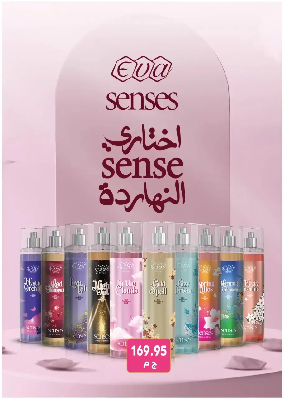 Royal House Egypt offers from 25 March to 20 April 2026 Monthly magazine of offers - Page 55