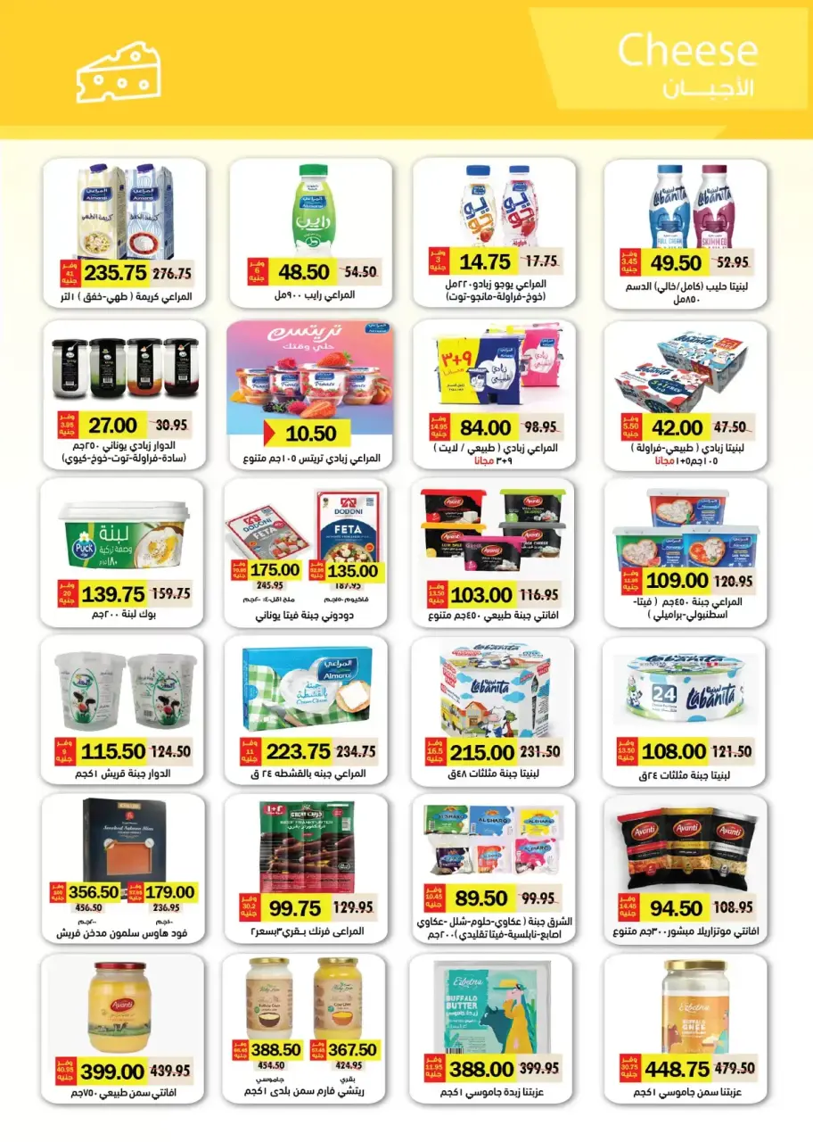 Royal House Egypt offers from 25 March to 20 April 2026 Monthly magazine of offers - Page 10