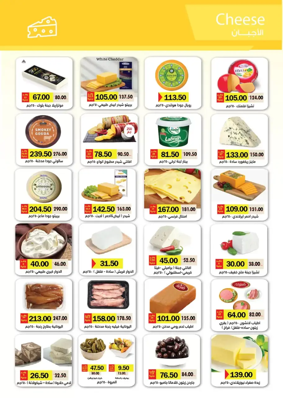 Royal House Egypt offers from 25 March to 20 April 2026 Monthly magazine of offers - Page 2