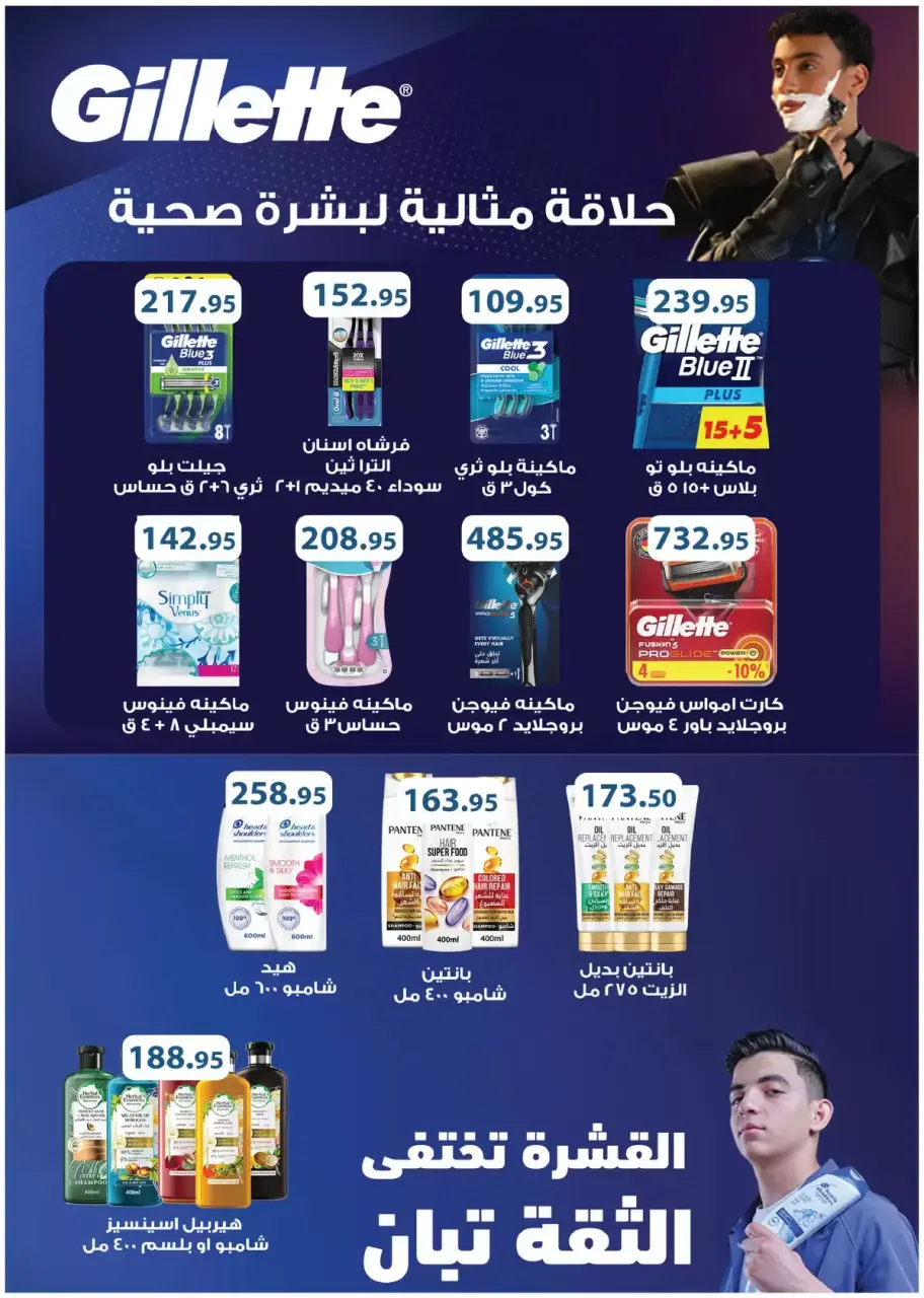 Royal House Egypt offers from 25 March to 20 April 2026 Monthly magazine of offers - Page 51