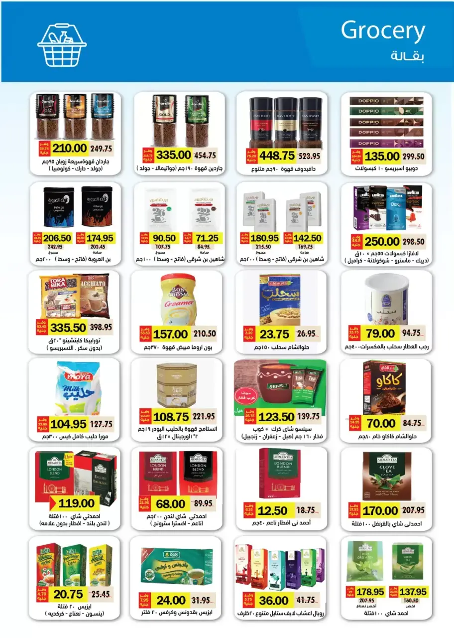 Royal House Egypt offers from 25 March to 20 April 2026 Monthly magazine of offers - Page 24