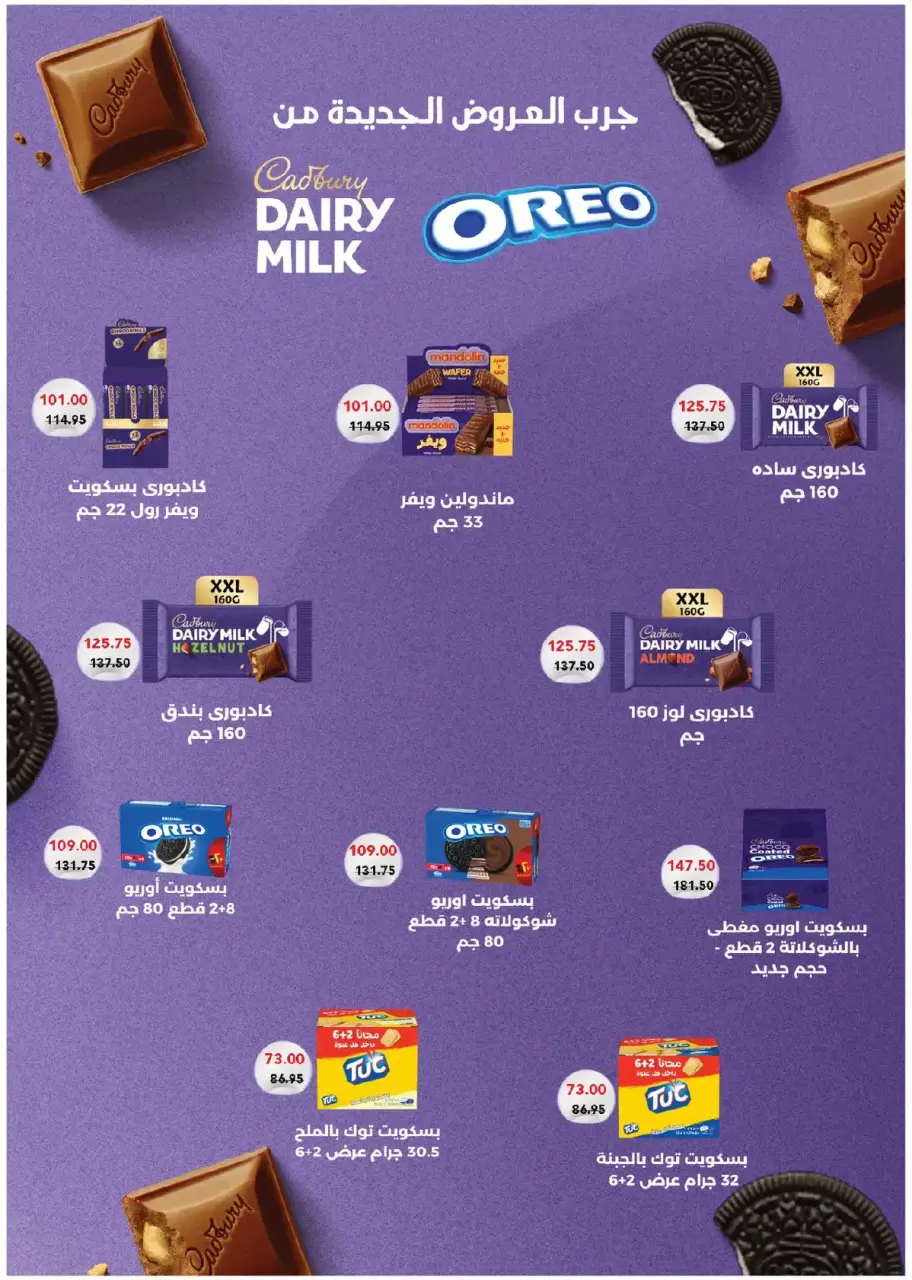 Royal House Egypt offers from 25 March to 20 April 2026 Monthly magazine of offers - Page 31