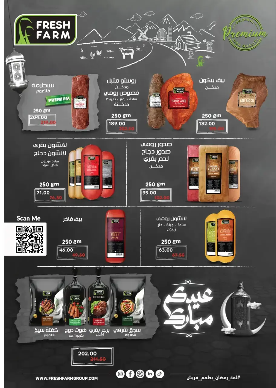 Royal House Egypt offers from 25 March to 20 April 2026 Monthly magazine of offers - Page 6