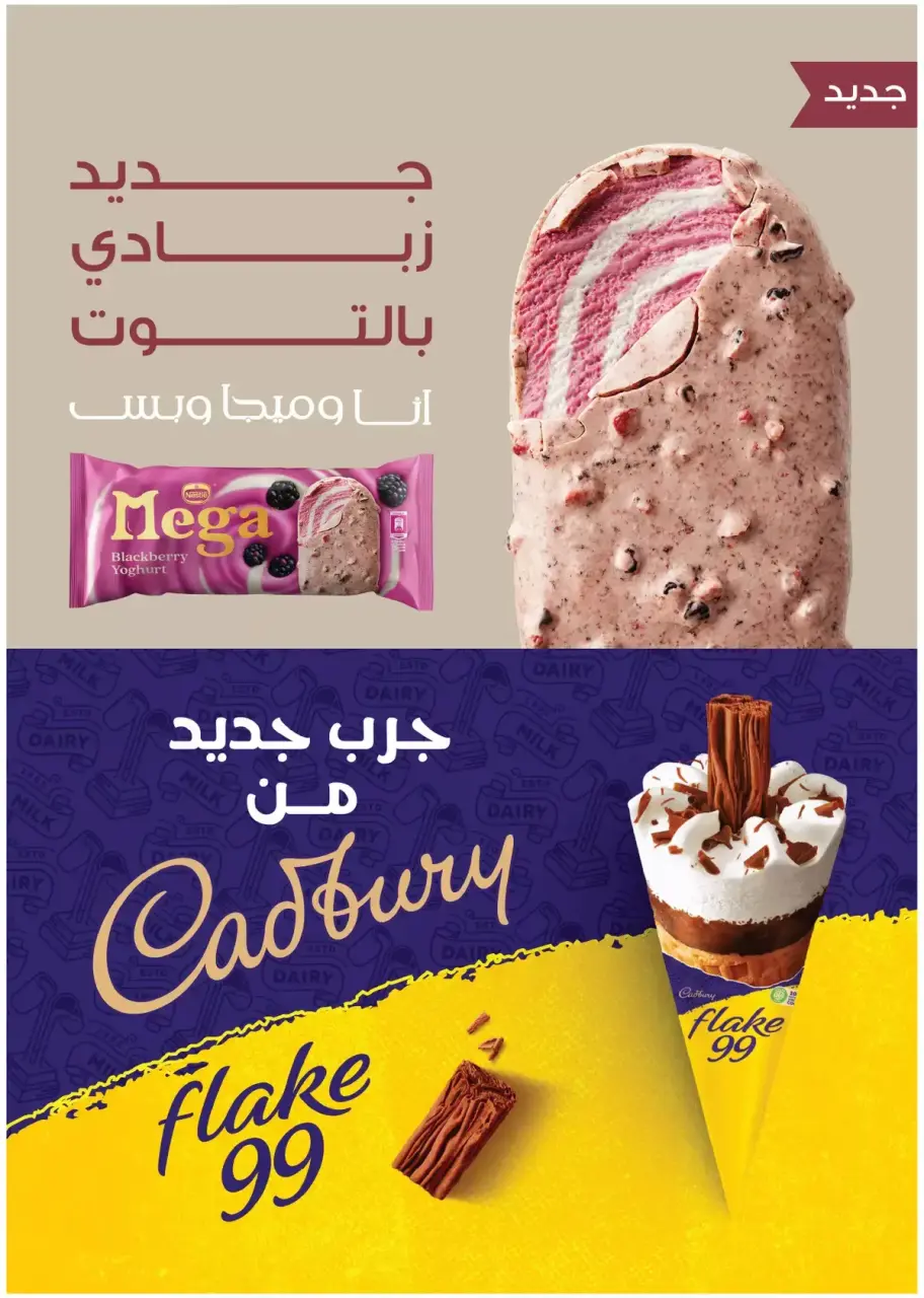 Royal House Egypt offers from 25 March to 20 April 2026 Monthly magazine of offers - Page 18