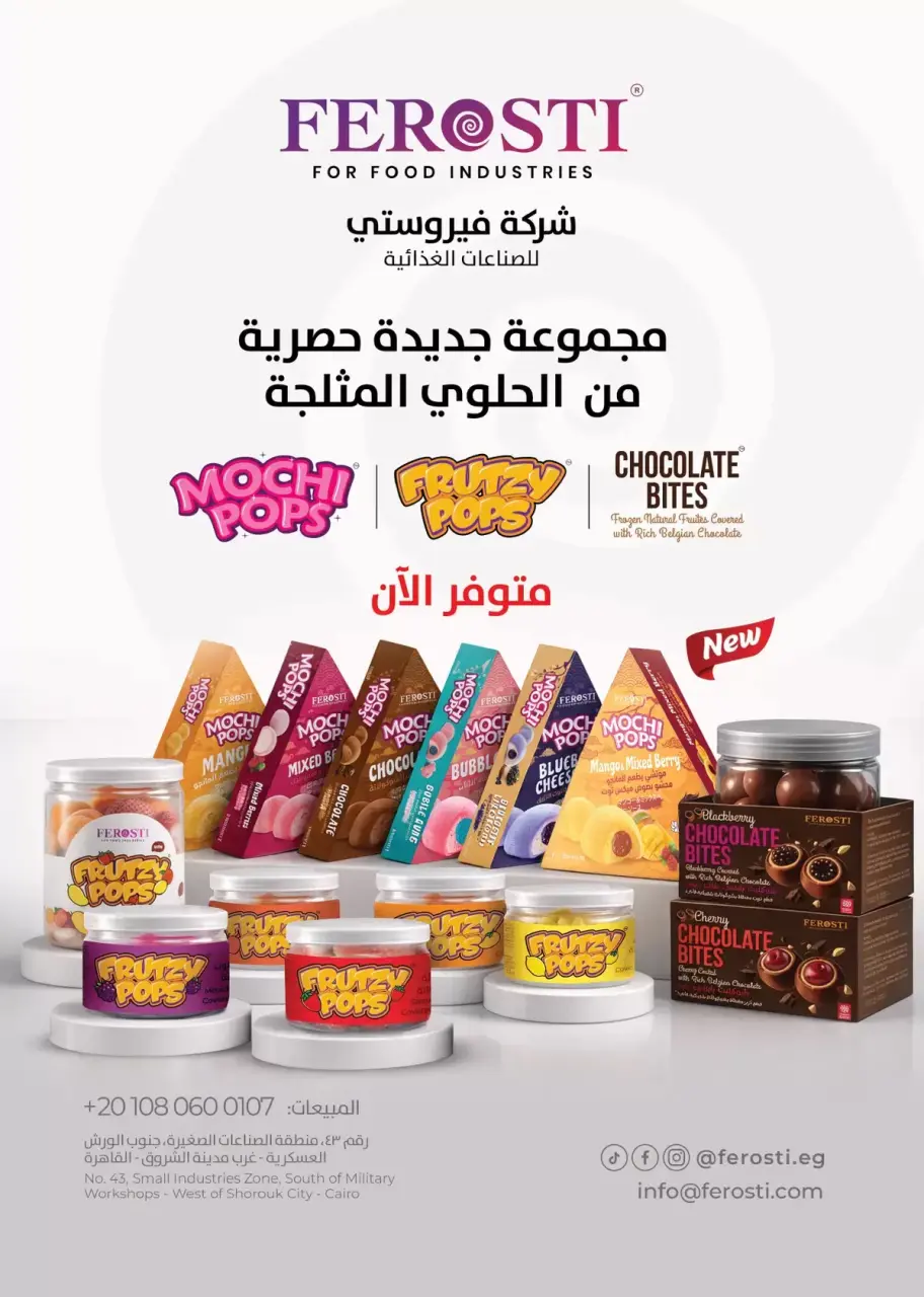 Royal House Egypt offers from 25 March to 20 April 2026 Monthly magazine of offers - Page 21