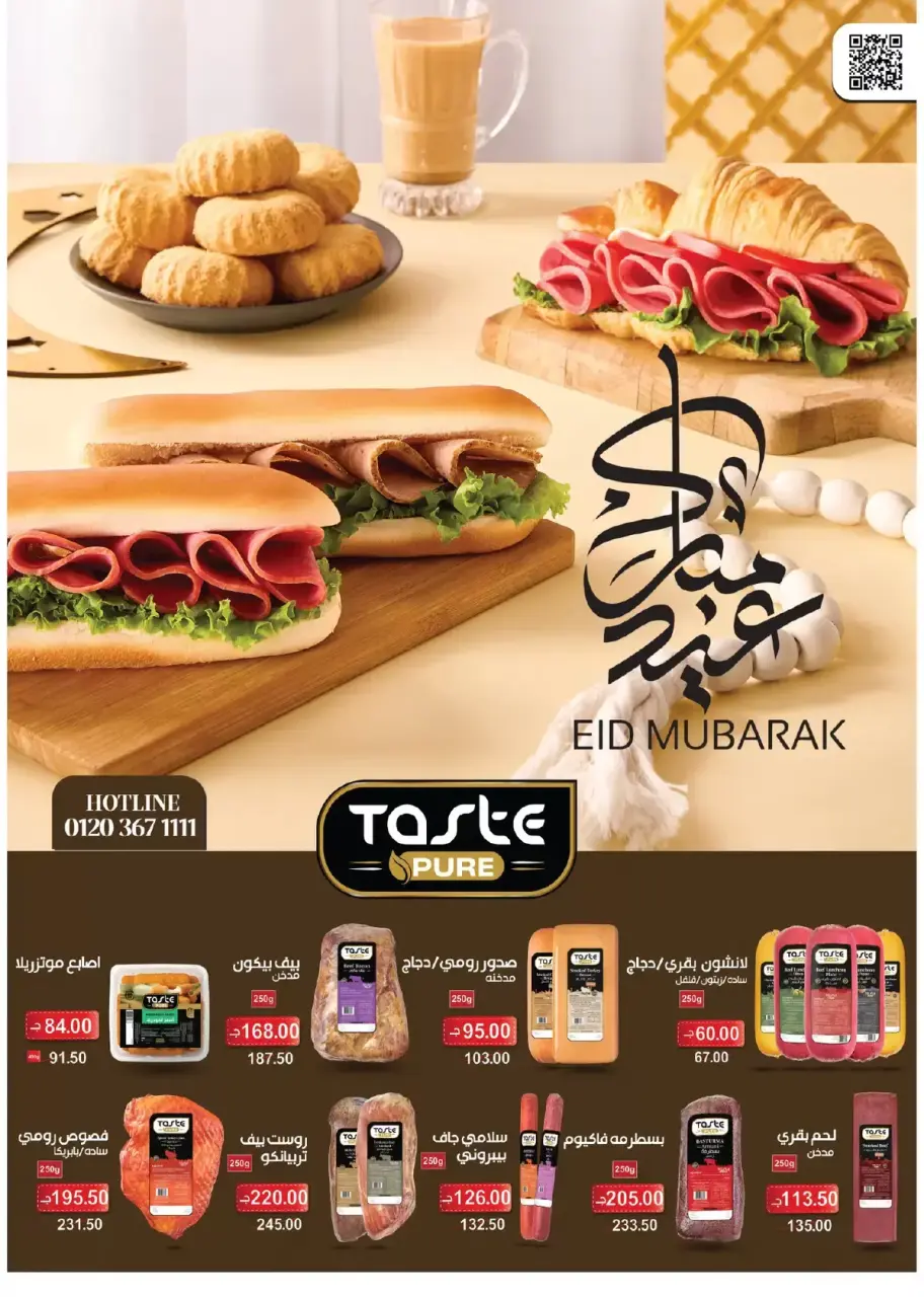 Royal House Egypt offers from 25 March to 20 April 2026 Monthly magazine of offers - Page 3