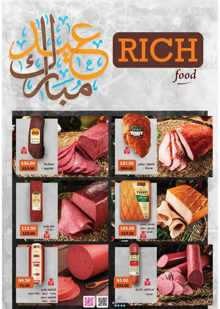 Royal House Egypt offers from 25 March to 20 April 2026 Monthly magazine of offers - Page 9