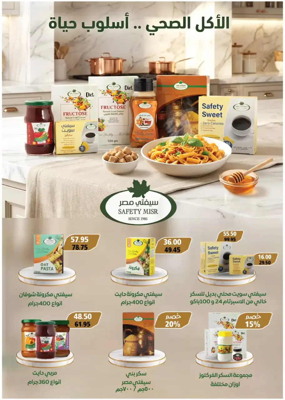 Royal House Egypt offers from 25 March to 20 April 2026 Monthly magazine of offers - Page 23