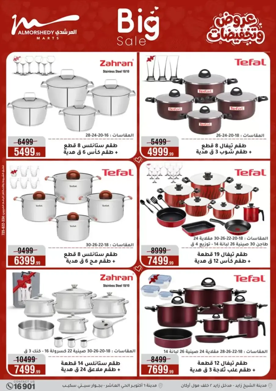 Al Morshedy Egypt offers from 25 to 31 March 2026 Household Deals - Page 8