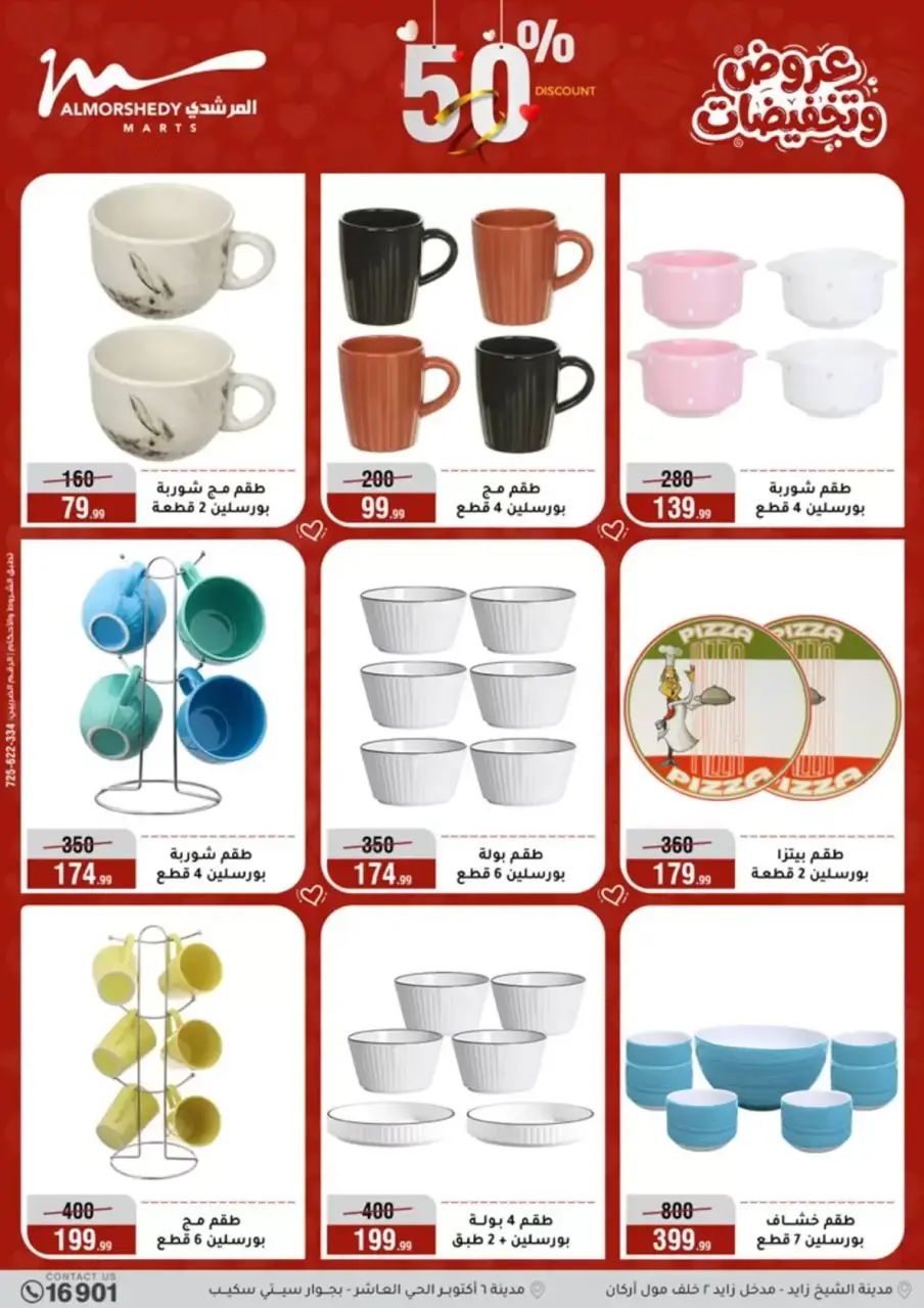 Al Morshedy Egypt offers from 25 to 31 March 2026 Household Deals - Page 5