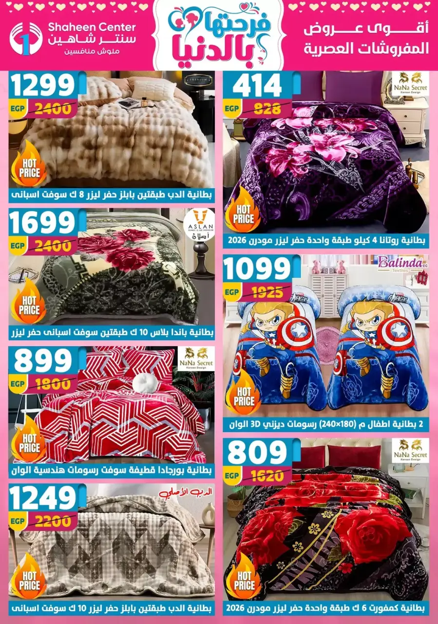 Center Shaheen Egypt offers from 25 March to 1 April 2026 Mother's Day offers - Page 15