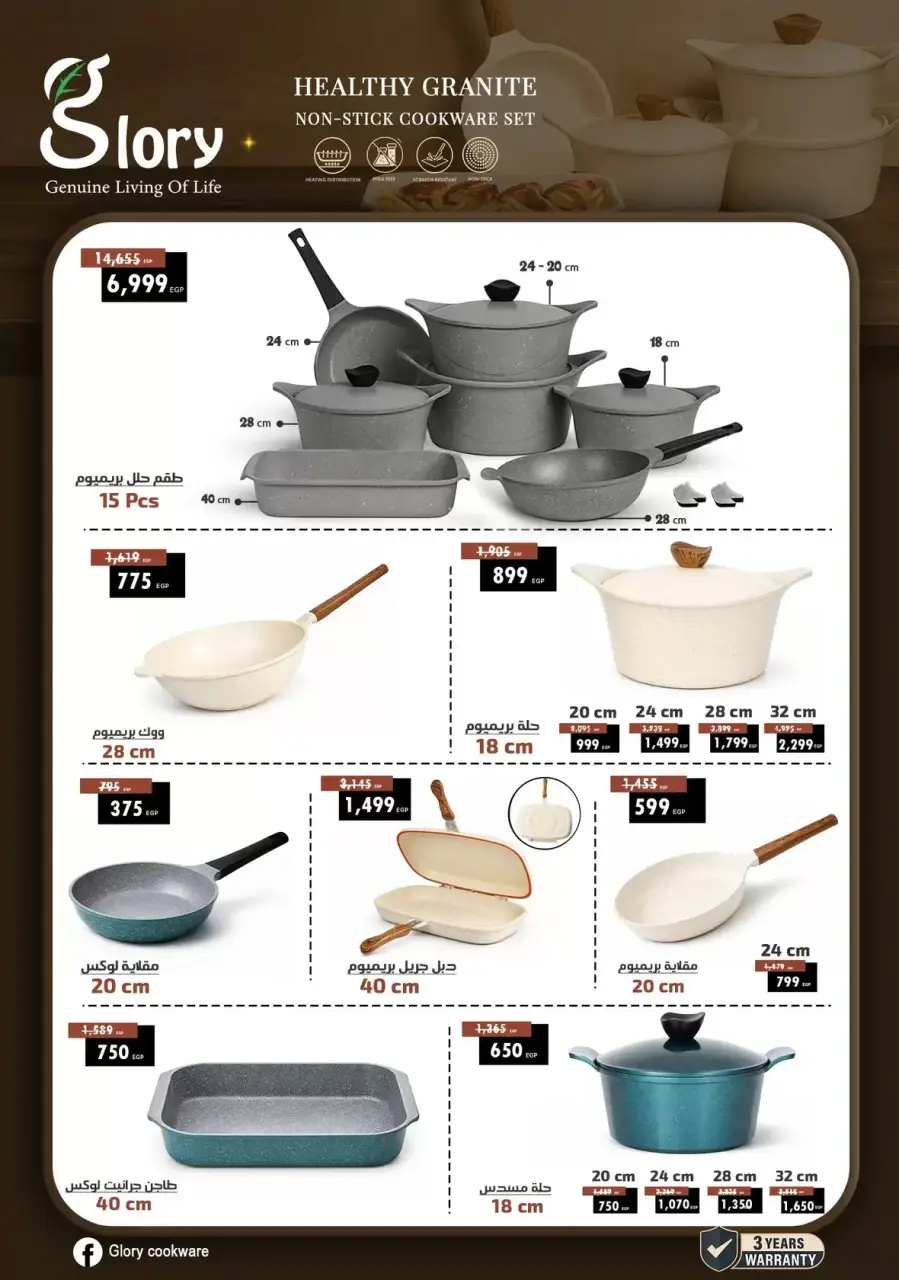 Center Shaheen Egypt offers from 25 March to 1 April 2026 Mother's Day offers - Page 30