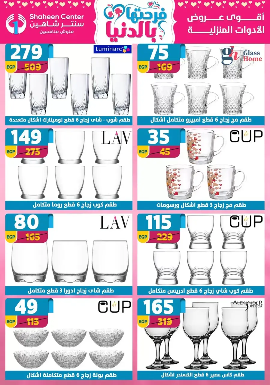 Center Shaheen Egypt offers from 25 March to 1 April 2026 Mother's Day offers - Page 56