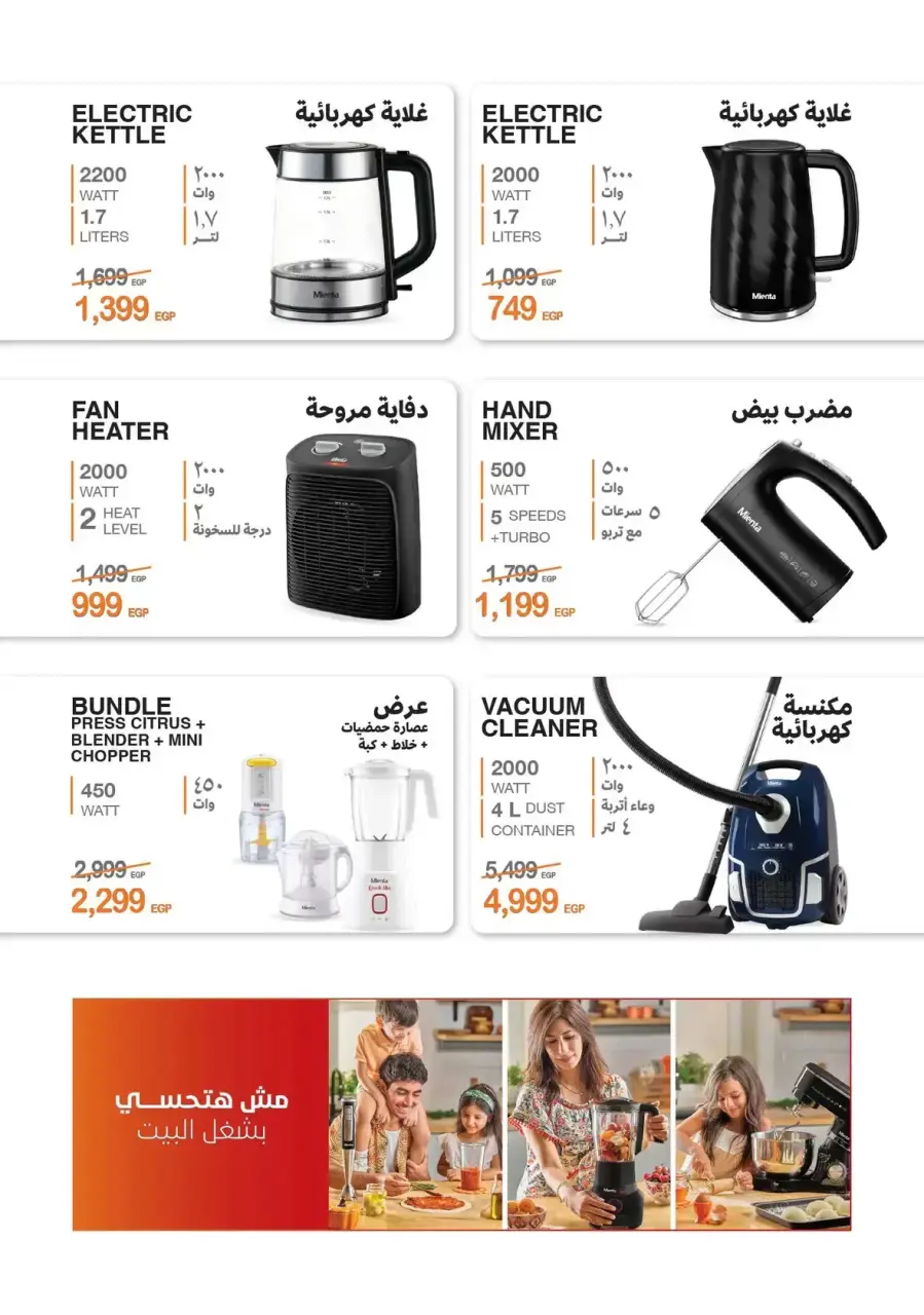 Center Shaheen Egypt offers from 25 March to 1 April 2026 Mother's Day offers - Page 79