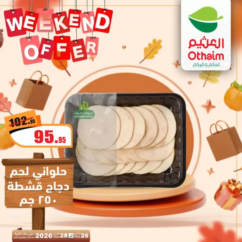 Othaim Markets Egypt offers from 26 to 28 March 2026 Weekend Deals - Page 6