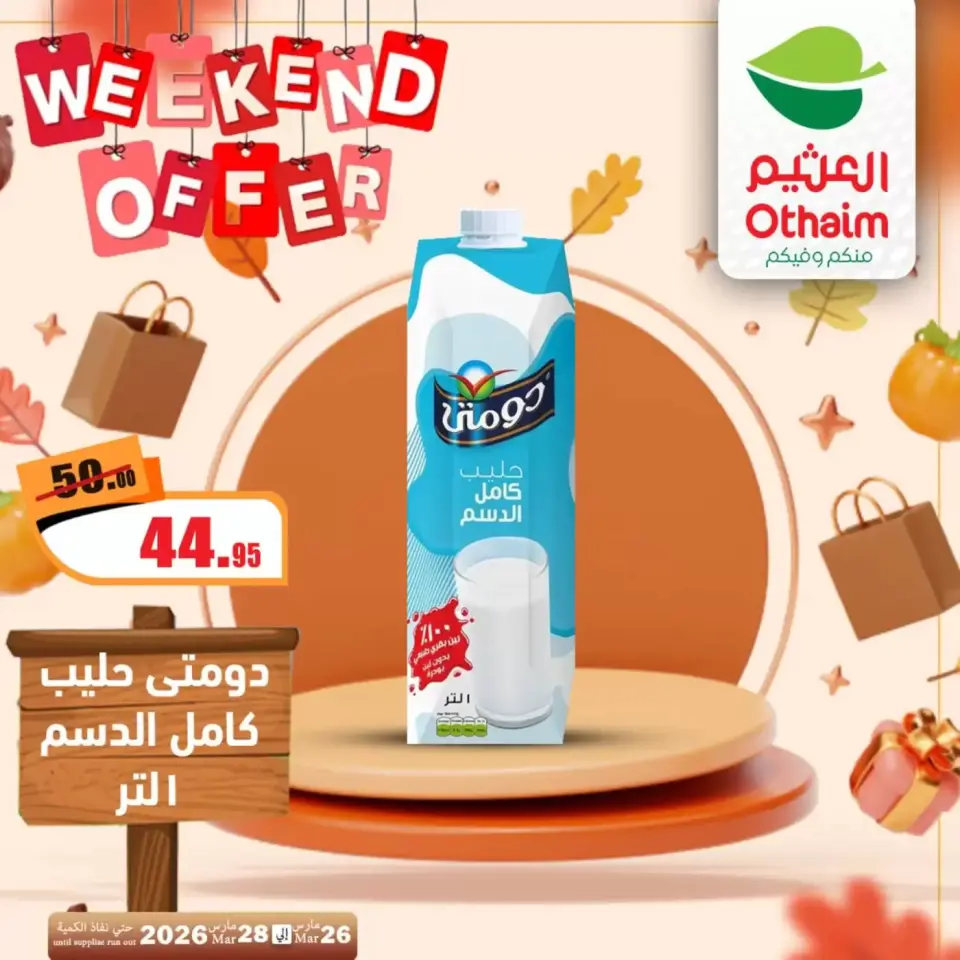 Othaim Markets Egypt offers from 26 to 28 March 2026 Weekend Deals - Page 14