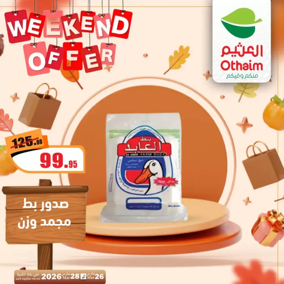 Othaim Markets Egypt offers from 26 to 28 March 2026 Weekend Deals - Page 16