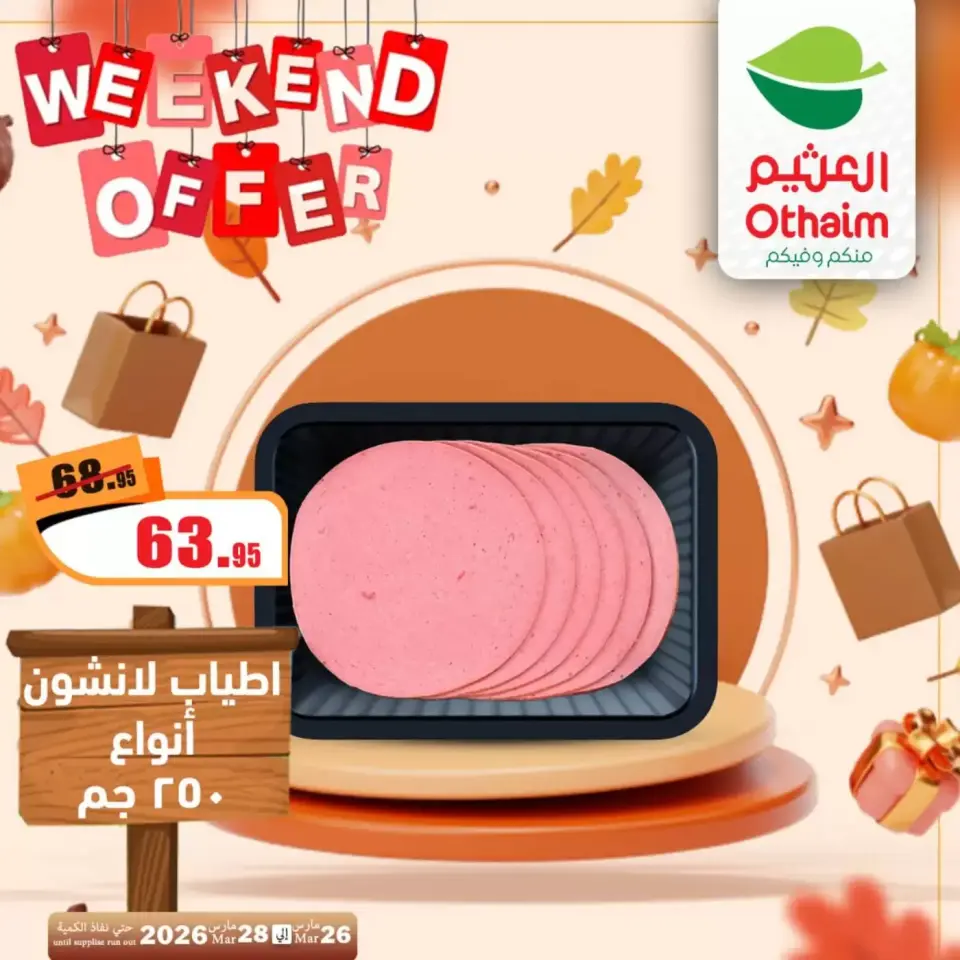 Othaim Markets Egypt offers from 26 to 28 March 2026 Weekend Deals - Page 7