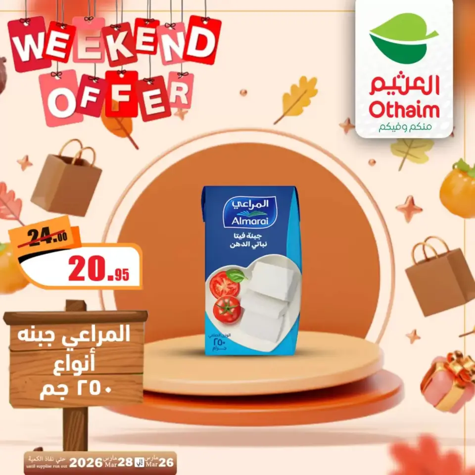 Othaim Markets Egypt offers from 26 to 28 March 2026 Weekend Deals - Page 13