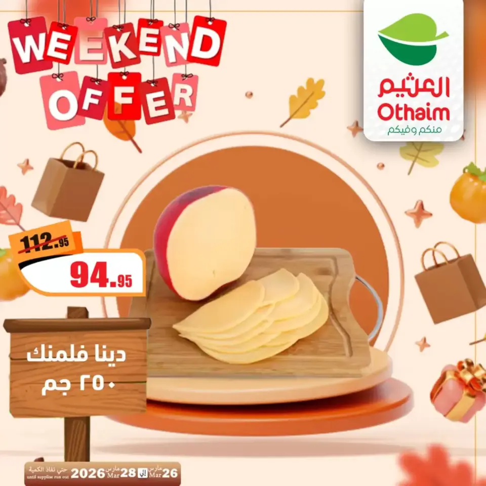 Othaim Markets Egypt offers from 26 to 28 March 2026 Weekend Deals - Page 8