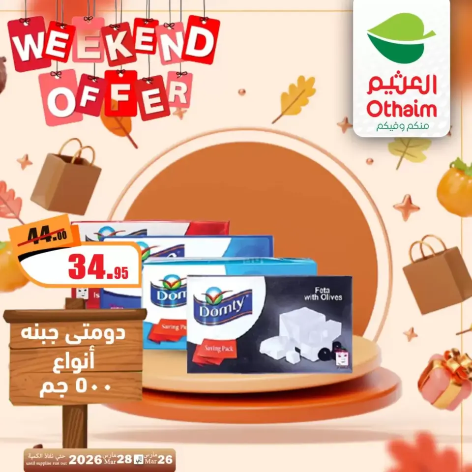 Othaim Markets Egypt offers from 26 to 28 March 2026 Weekend Deals - Page 12
