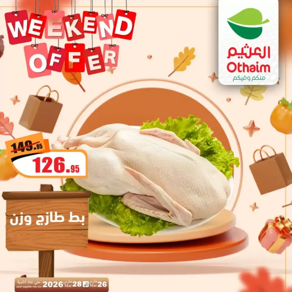 Othaim Markets Egypt offers from 26 to 28 March 2026 Weekend Deals - Page 4