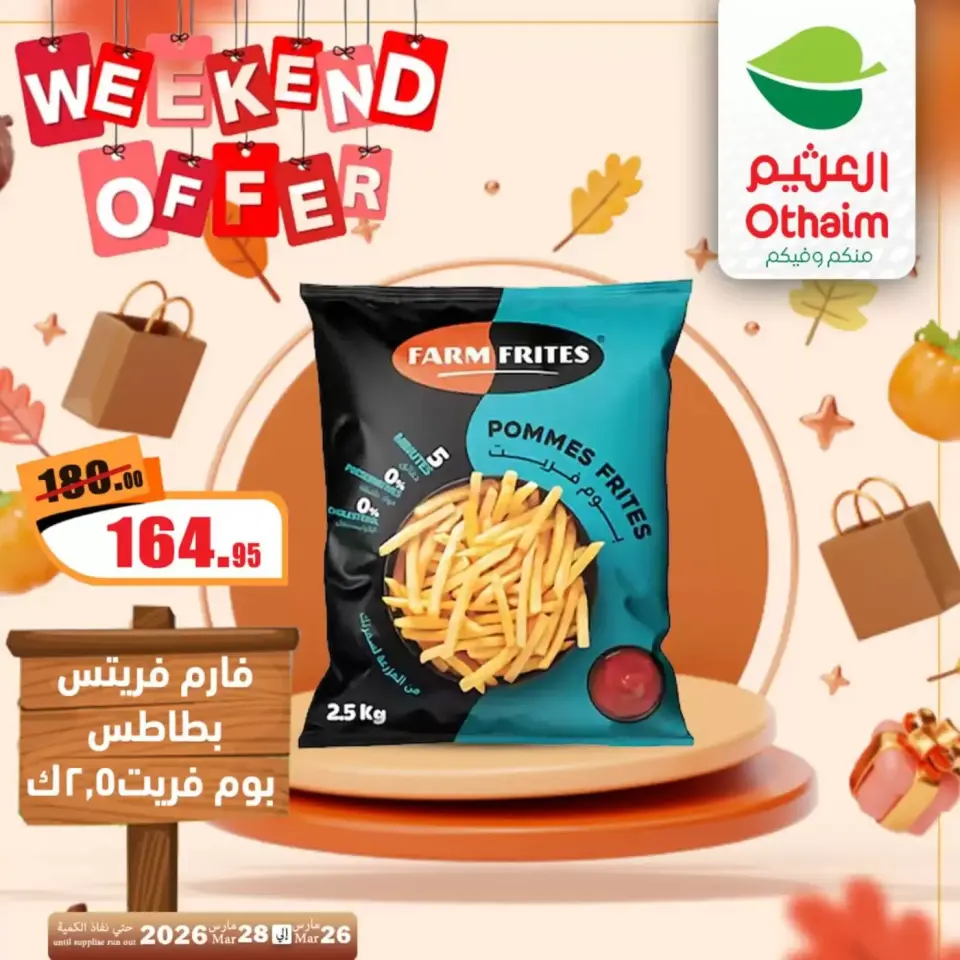Othaim Markets Egypt offers from 26 to 28 March 2026 Weekend Deals - Page 18