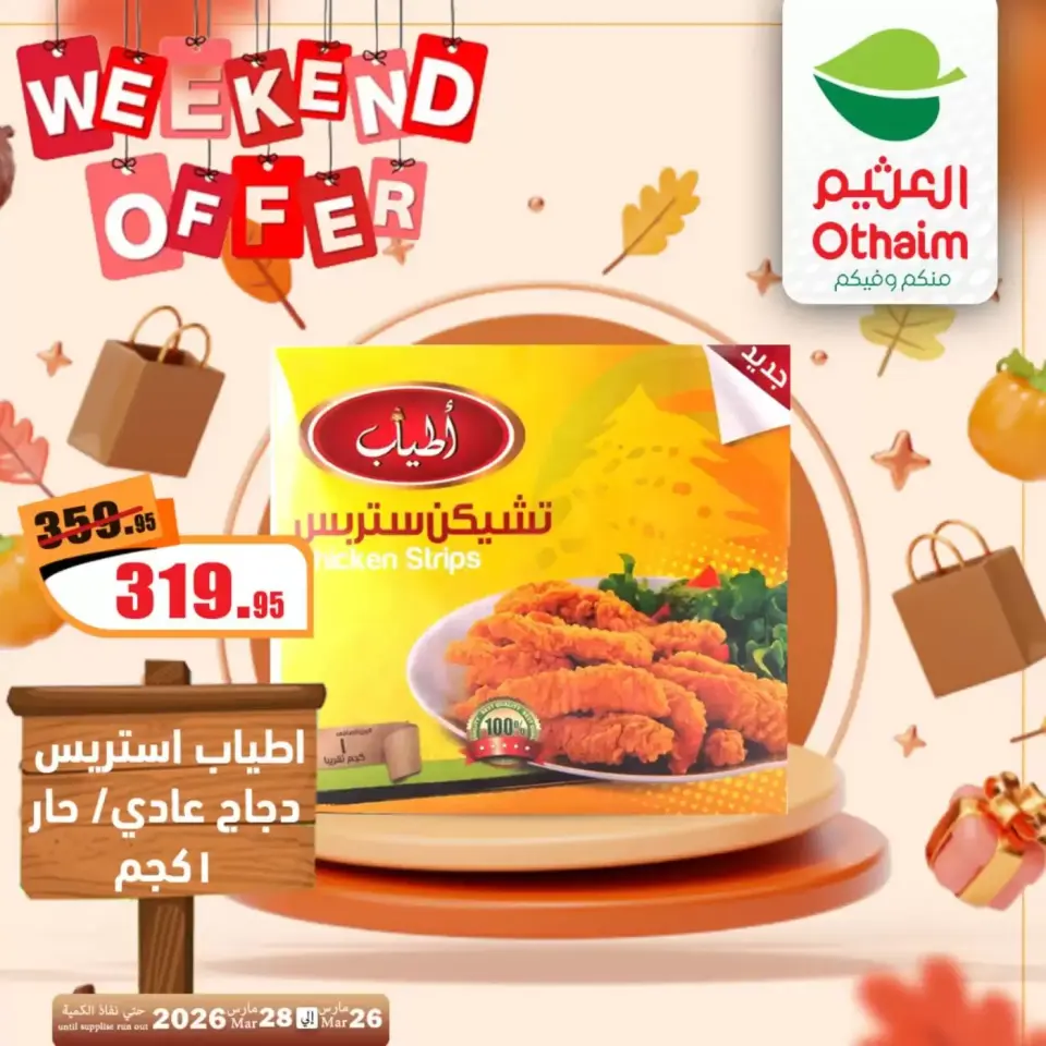 Othaim Markets Egypt offers from 26 to 28 March 2026 Weekend Deals - Page 17