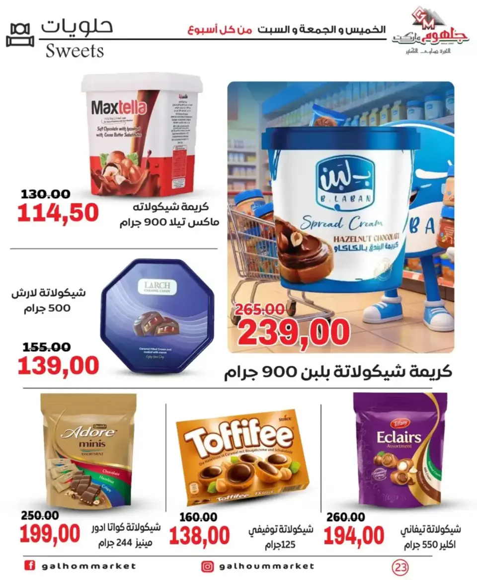 Galhom Market Egypt offers from 26 to 28 March 2026 Weekend Deals - Page 22