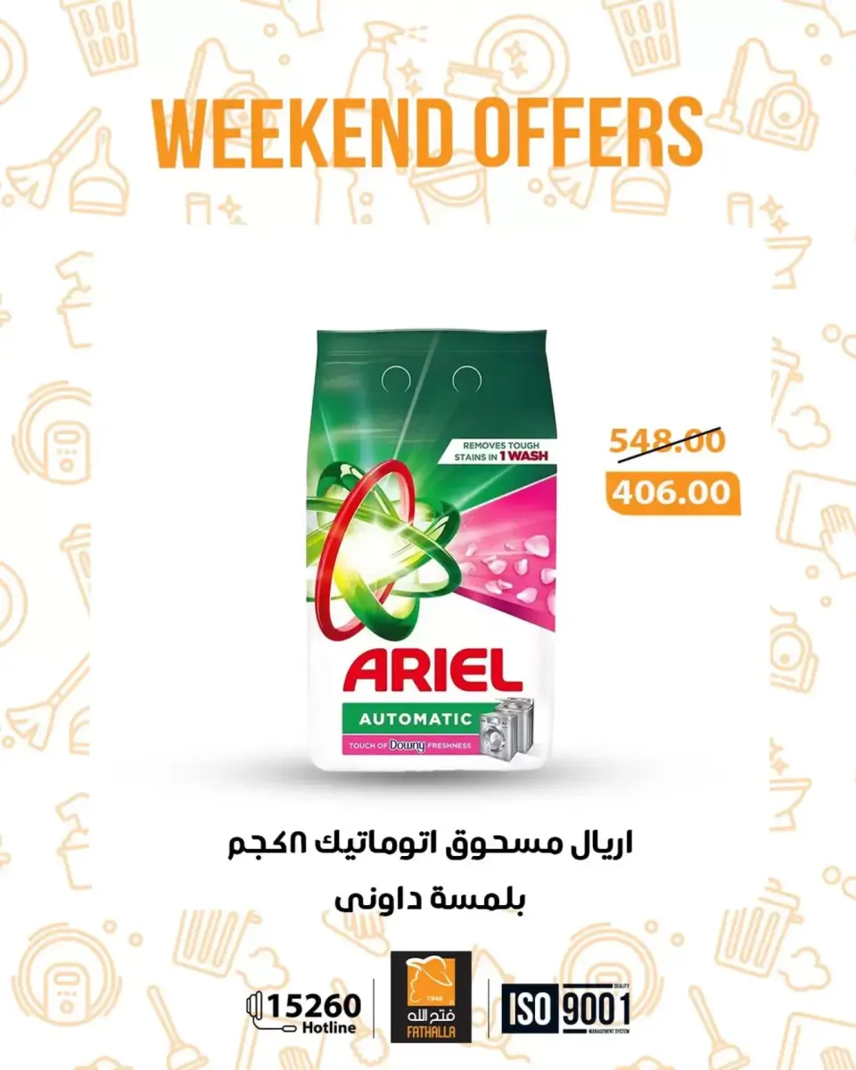 Fathalla Market offers from 26 to 28 March 2026 Weekend Deals - Page 5